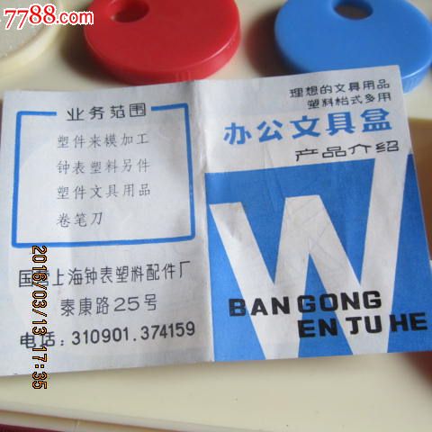 一块标价19元的“上海文具” 藏在旧时光里的多功能浪漫