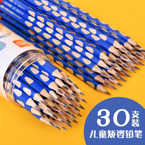 洞洞铅笔 幼小衔接握姿矫正的得力助手
