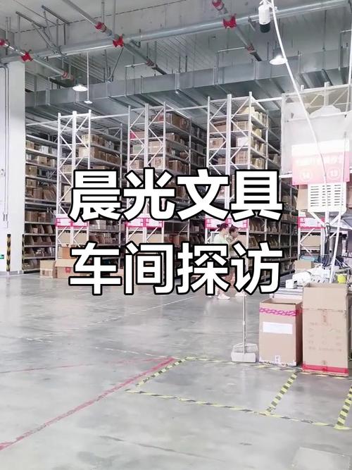 探秘奉贤晨光文具物流园 美女员工的高自由度工厂生活