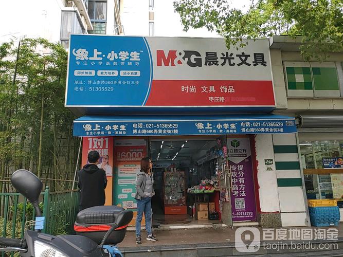 上海文具用品采购指南 地址、电话与简介